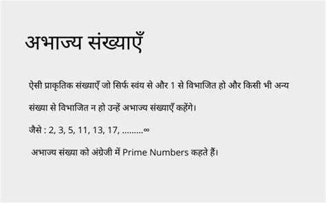 twin prime number in hindi|अभाज्य संख्या की परिभाषा, गुण एवं उदाहरण .